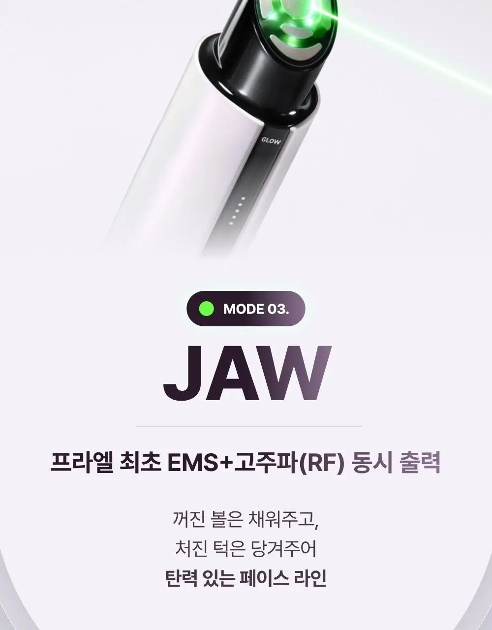 [고주파 멀티디바이스] LG 프라엘 써마샷 얼티밋 상세페이지 32